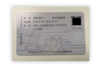 香港簽證辦理難不難呢（香港簽證一次可以用多久）