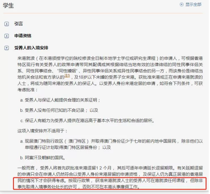 香港簽證辦理難不難呢（香港簽證一次可以用多久）