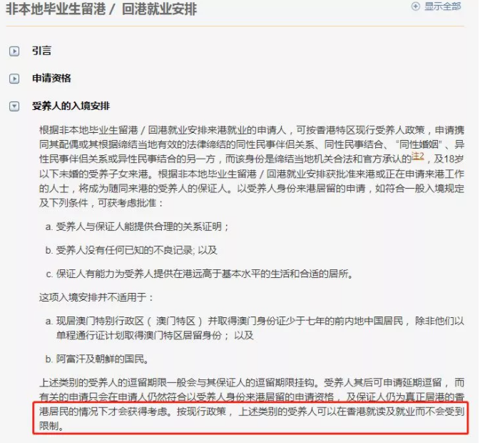 香港簽證辦理難不難呢（香港簽證一次可以用多久）
