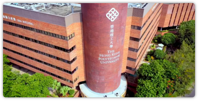香港理工大學(xué)排名怎樣呢？