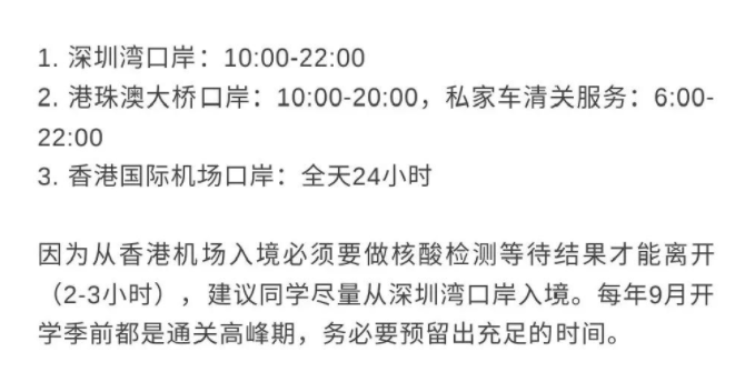 內(nèi)地入香港留學(xué)及隔離政策分別是什么呢？