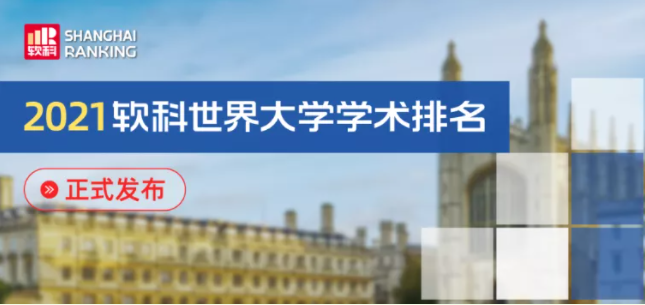香港中文大學(xué)排名第幾呢？