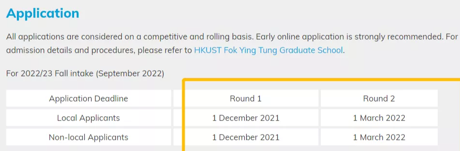 留學(xué)生申請香港大學(xué)2022fall專業(yè)時間是多少？