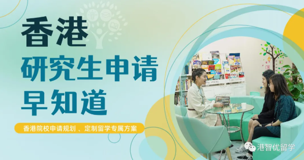 香港留學(xué)需要考雅思嗎？