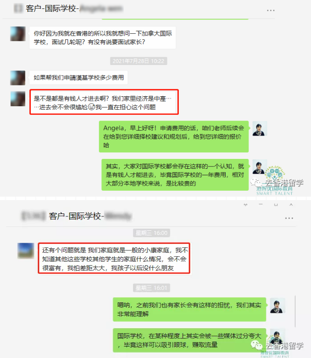 去香港國際學校上學容易攀比嗎？