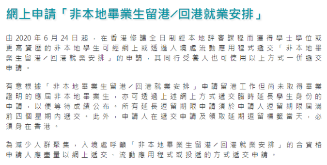 香港移民方法有哪些（香港移民獲得香港身份詳細介紹）