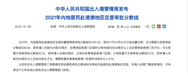 香港移民方法有哪些（香港移民獲得香港身份詳細介紹）