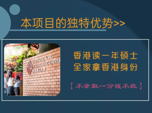 如何迅速移民香港呢（香港進(jìn)修移民申請(qǐng)條件）