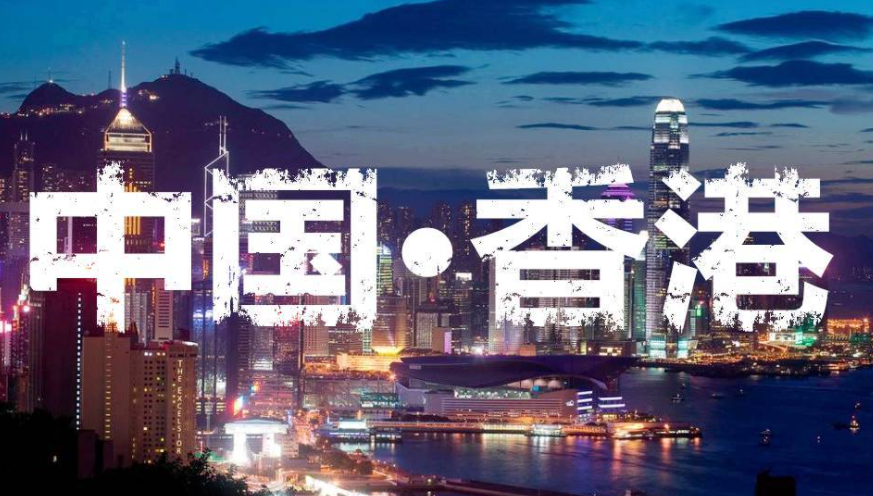 內(nèi)地移民香港需要什么條件？
