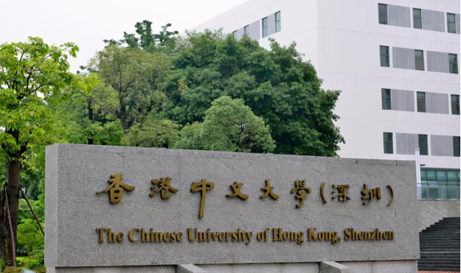 香港中文大學(xué)深圳校區(qū)怎么樣？