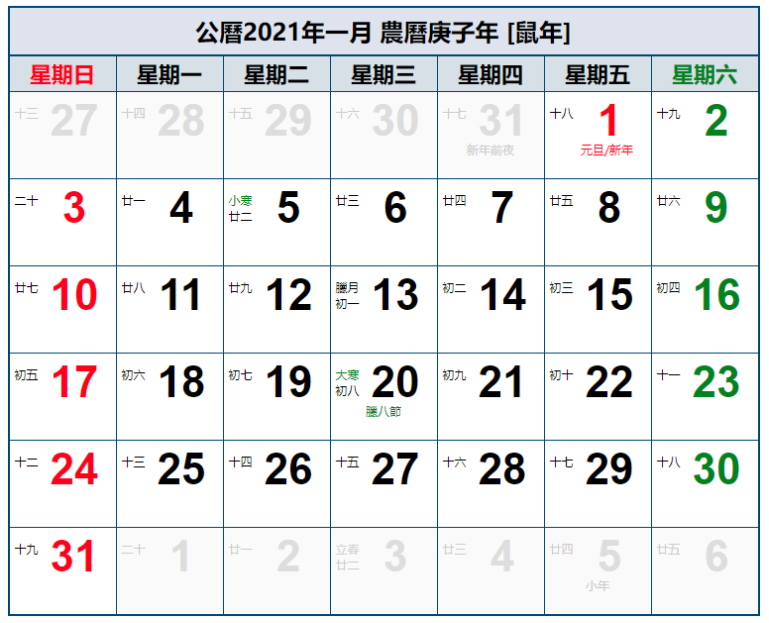 香港假期是怎么樣（香港假期2021日歷表）