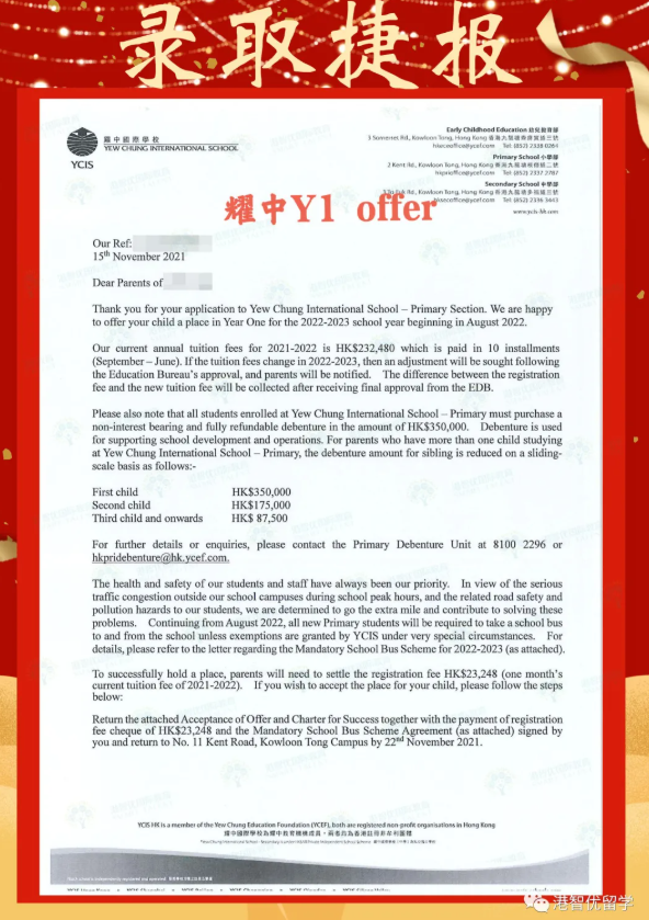 香港耀中國(guó)際學(xué)校怎么樣（榮獲2022杰出教育大獎(jiǎng)）
