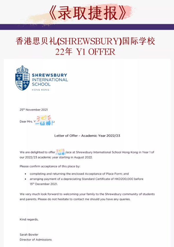 香港維多利亞幼稚園怎么樣（2022最具競(jìng)爭(zhēng)力幼稚園50強(qiáng)）