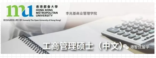 香港留學22fall開設的10個中文授課碩士有哪些？
