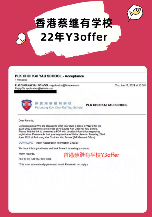 香港蔡繼有學(xué)校怎么樣（申請(qǐng)就讀香港蔡繼有學(xué)校的利弊）