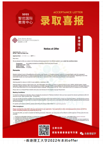 梁同學(xué)國際生申港理工本科offer錄取成功案例