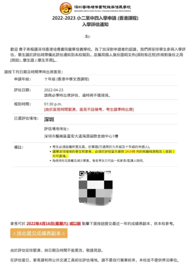 深圳培僑學(xué)?？荚囎⒁馐马椨心男?？