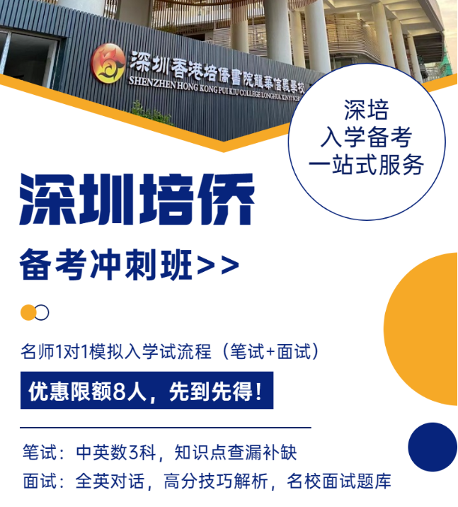 深圳培僑學(xué)?？荚囎⒁馐马椨心男?？