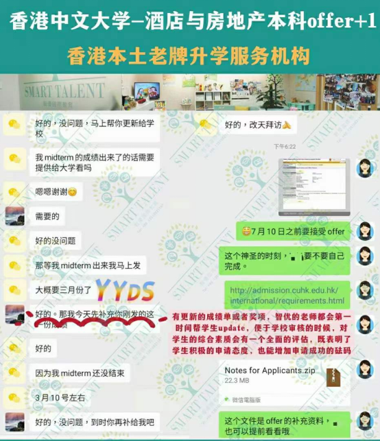 香港留學(xué)中介機(jī)構(gòu)哪家好？