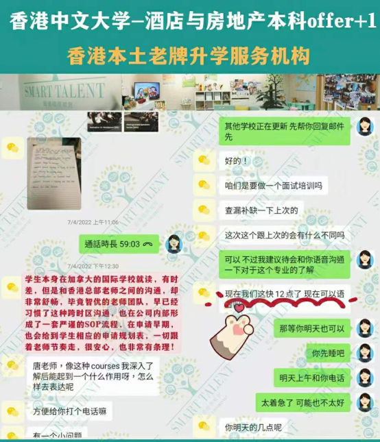 香港留學(xué)中介機(jī)構(gòu)哪家好？