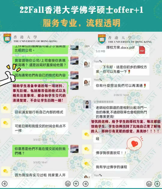 香港留學(xué)中介機(jī)構(gòu)哪家好？