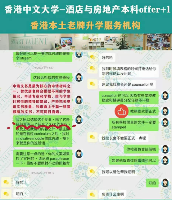 香港留學(xué)中介機(jī)構(gòu)哪家好？