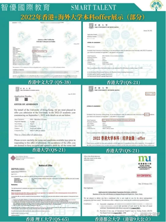 香港各大學(xué)內(nèi)地高考招生方式+錄取條件要求 最全本科申請(qǐng)攻略