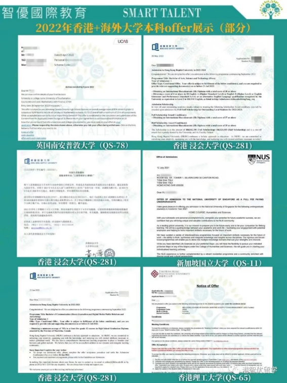 香港各大學(xué)內(nèi)地高考招生方式+錄取條件要求 最全本科申請(qǐng)攻略
