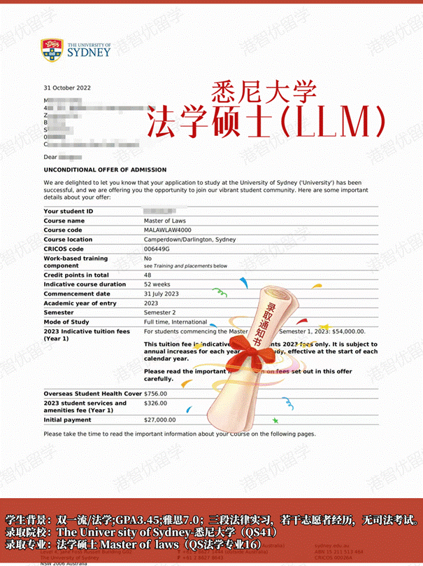 考研失利后留學 無法考斬獲QS41澳洲悉尼大學LLM法學碩士offer