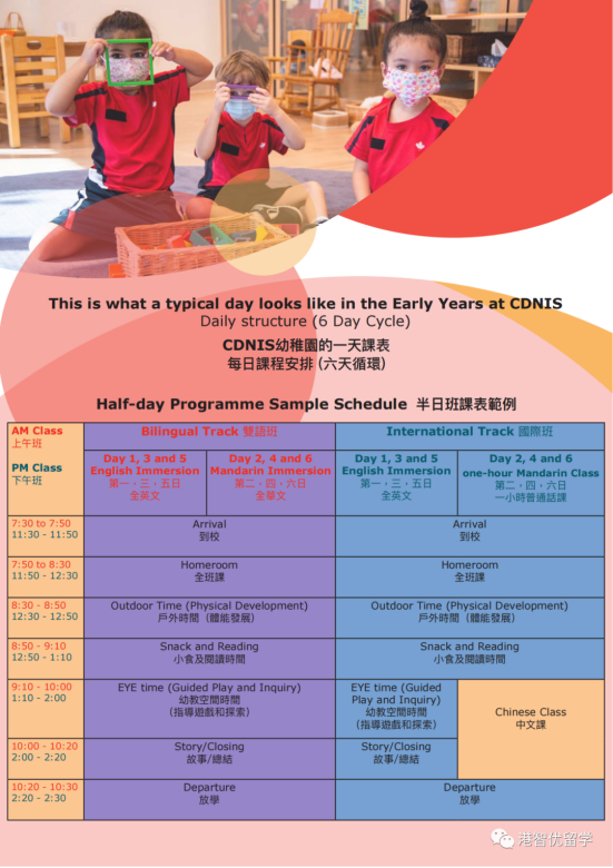 成功案例｜一校兩文憑！香港加拿大國際學校offer喜報！3-11年級火熱申請中