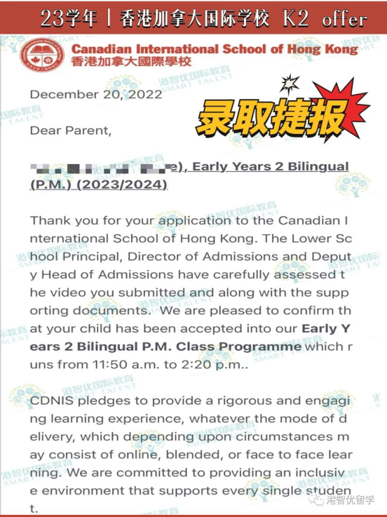成功案例｜一校兩文憑！香港加拿大國際學校offer喜報！3-11年級火熱申請中