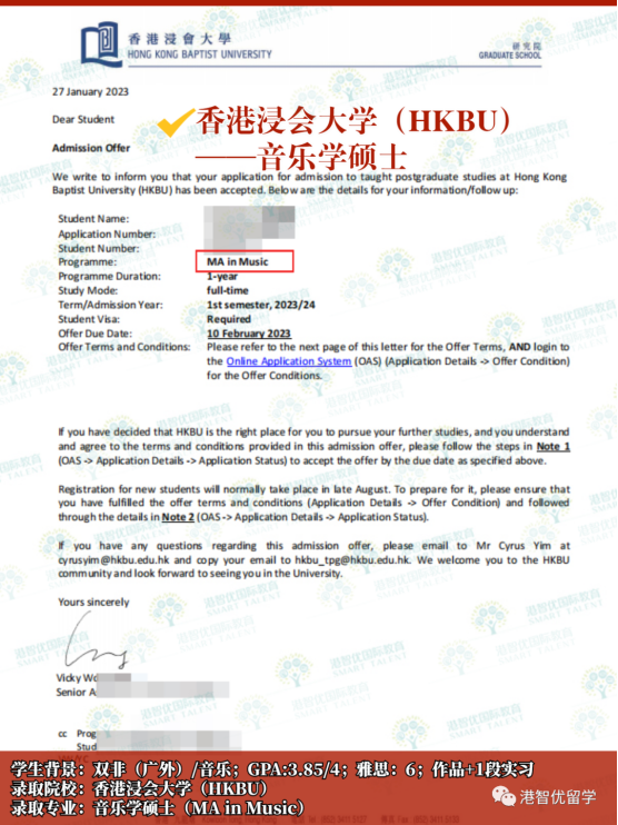 成功案例｜香港浸會(huì)大學(xué)音樂學(xué)碩士offer來了！學(xué)音樂 香港也有寶藏名校哦！