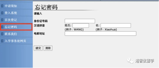香港本科 | 內(nèi)地高考生備選--香港浸會大學(xué)網(wǎng)申攻略（二）
