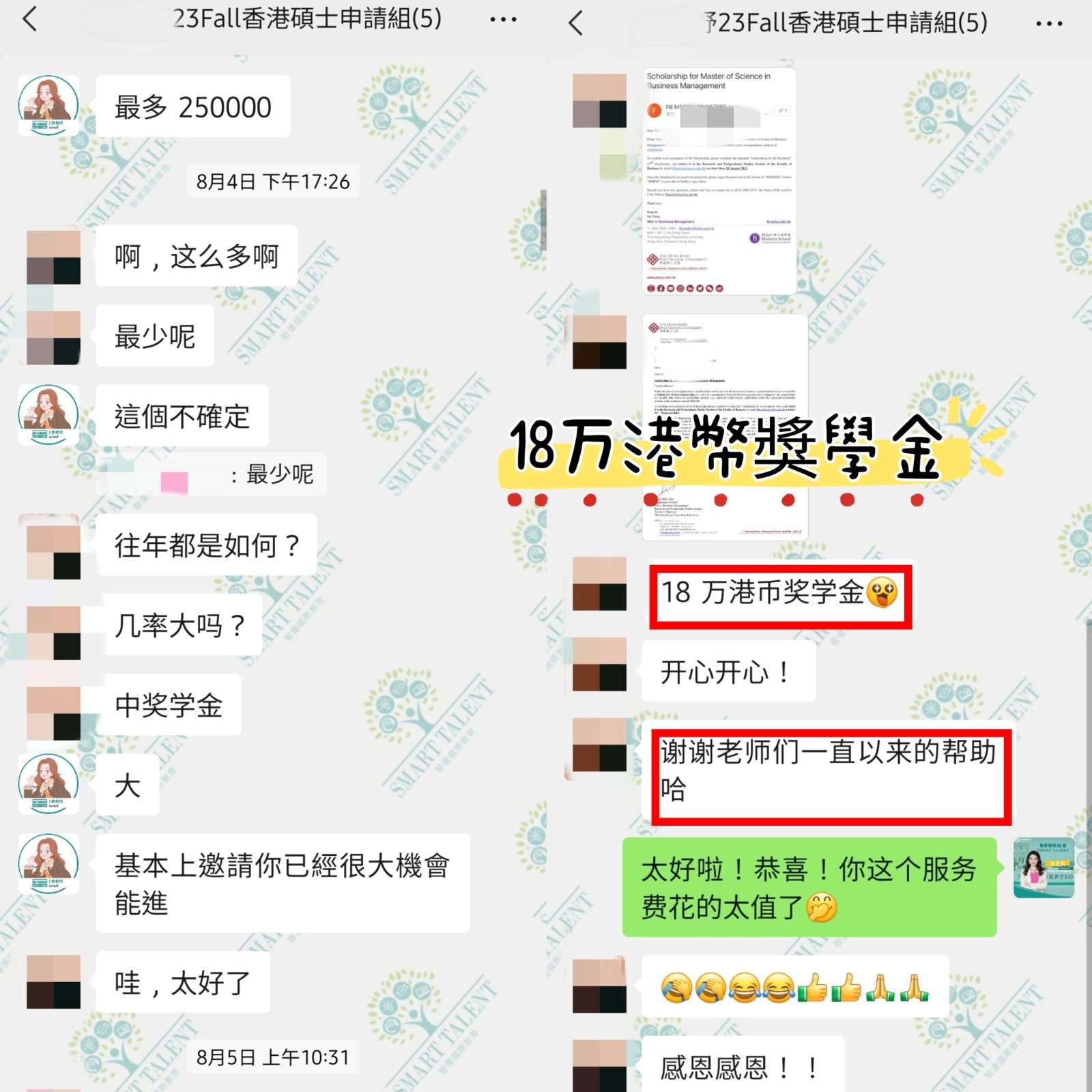 喜報(bào) 香港碩士18W獎(jiǎng)學(xué)金來啦！