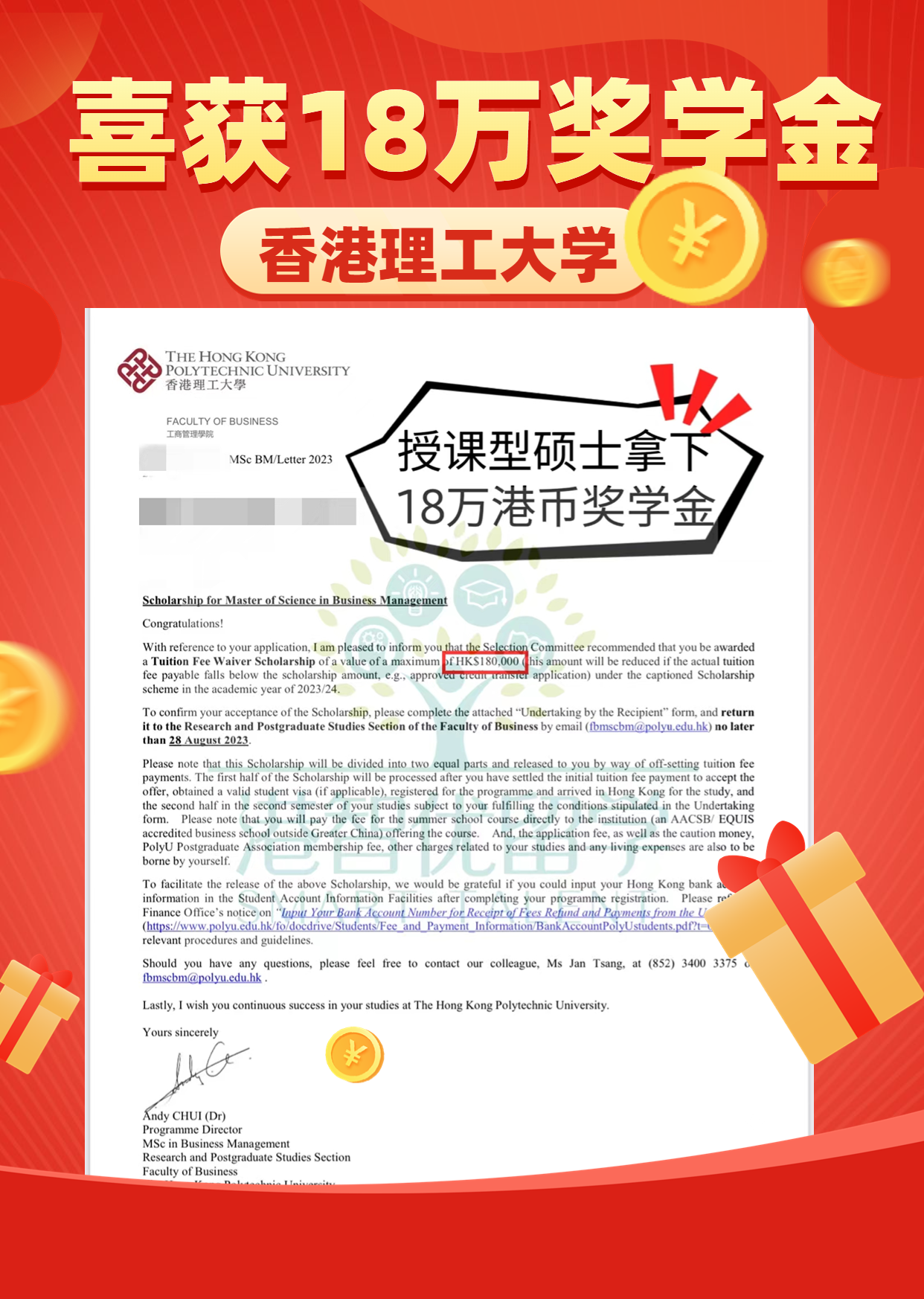 喜報(bào) 香港碩士18W獎(jiǎng)學(xué)金來啦！