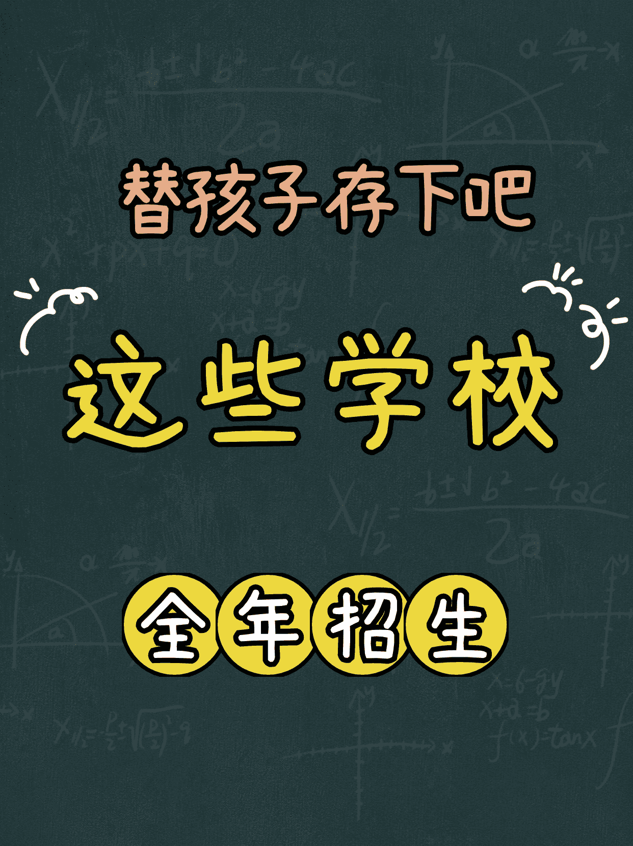 香港有哪些全年招生的國際學(xué)校？