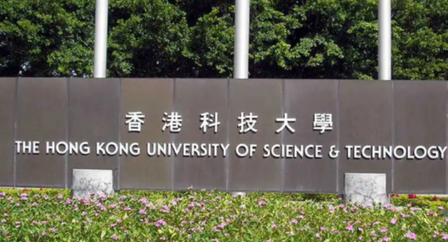申請香港科技大學(xué)要多少分?jǐn)?shù)？