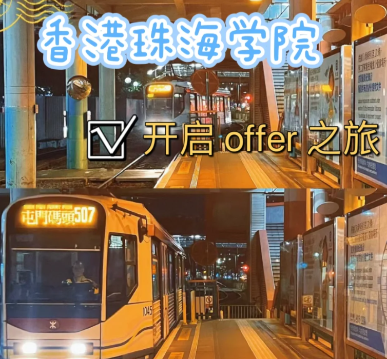 香港珠海學(xué)院文化遺產(chǎn)碩士入學(xué)要求、學(xué)費、報名日期