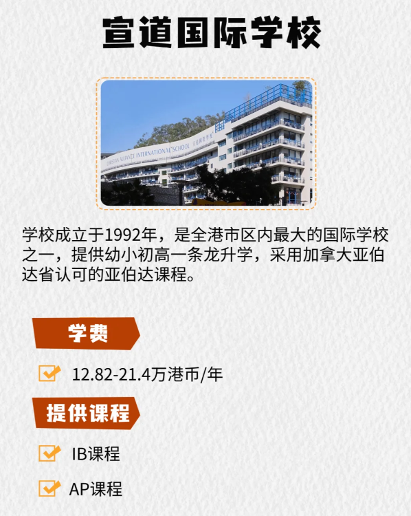 關(guān)于香港中小學(xué)插班 香港本土機(jī)構(gòu)給您全方位解答！