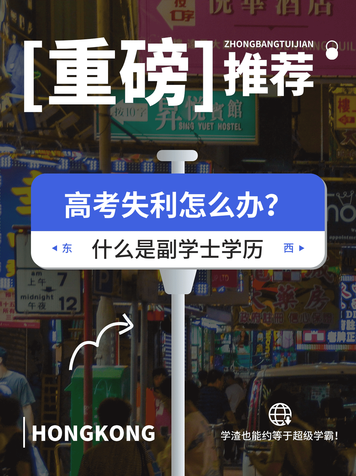 高考成績不理想怎么辦？