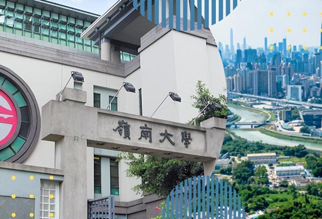 香港嶺南大學(xué)商科碩士 人工智能與商業(yè)分析理學(xué)申請條件