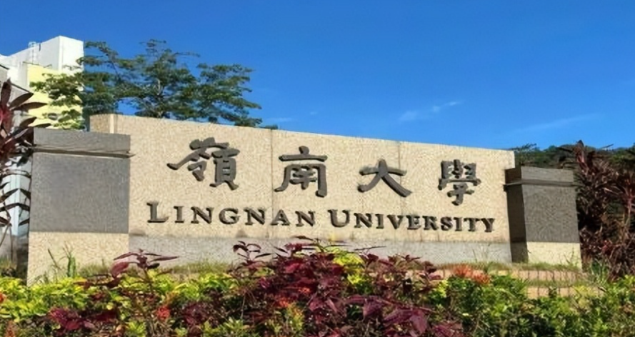 香港嶺南大學藝術科技與商業(yè)理學碩士申請要求、截止時間