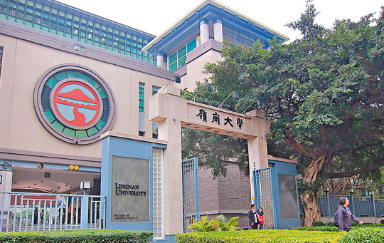 香港嶺南大學(xué)環(huán)境、社會(huì)和公司治理管理理學(xué)碩士申請要求、截止時(shí)間