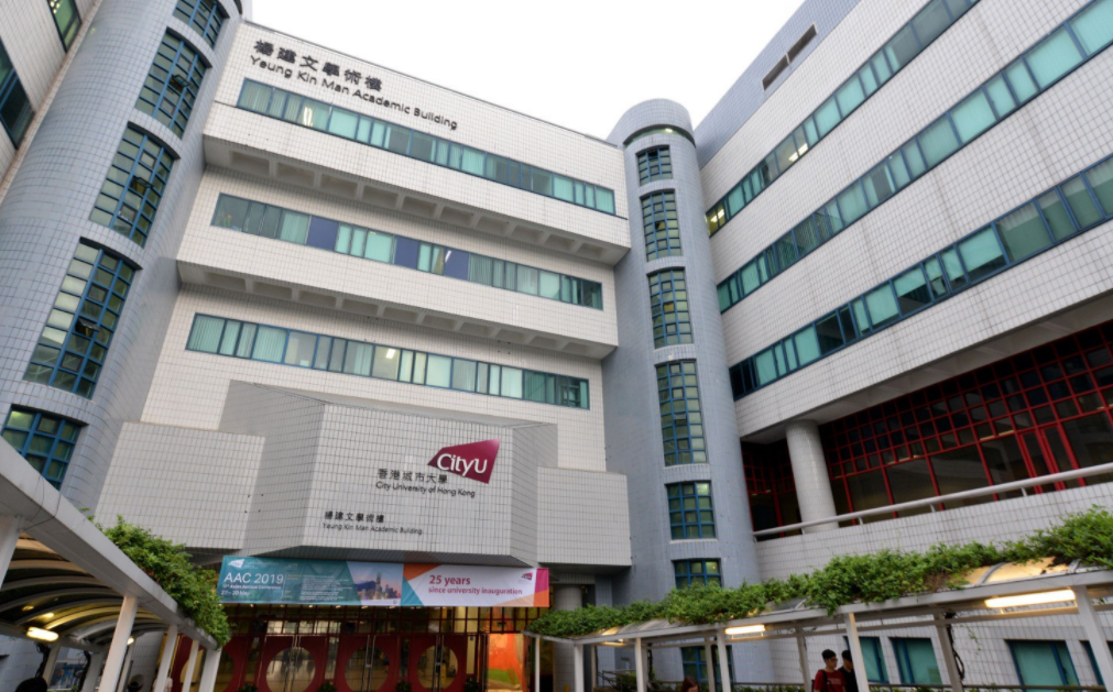 香港城市大學(xué)電子商貿(mào)碩士怎么樣、申請條件