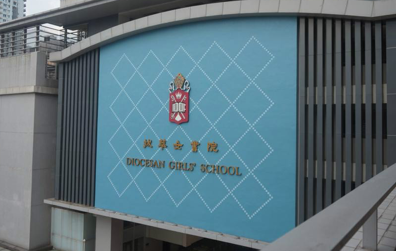 香港拔萃女書院怎么樣？