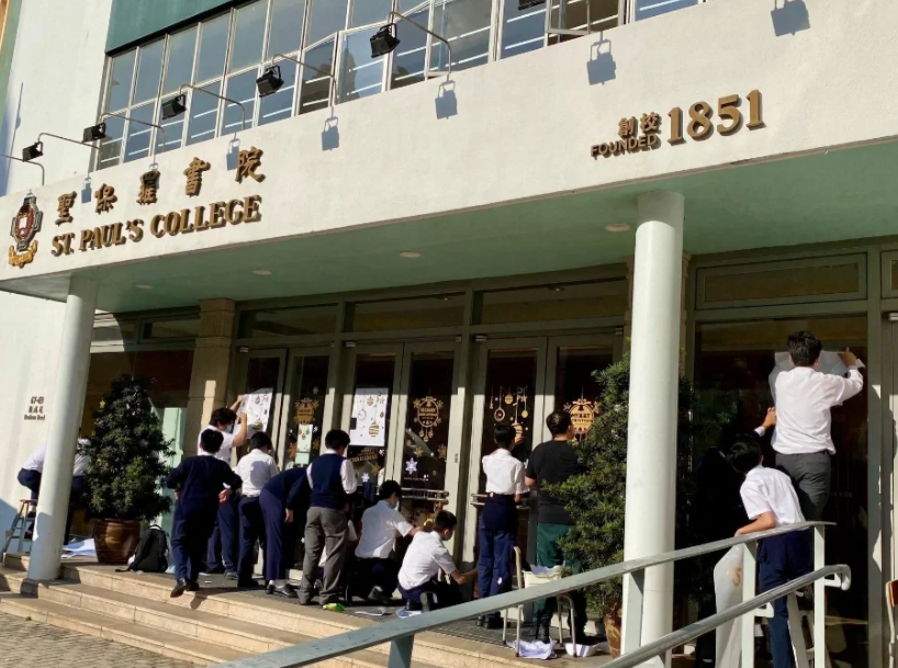 香港圣保羅書院怎么樣？