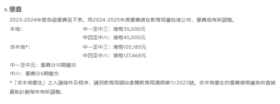 德望學(xué)校在香港怎么樣？