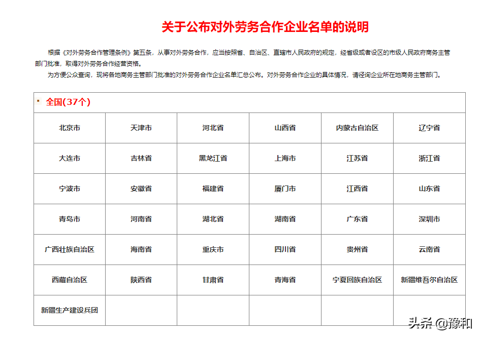 安徽出國勞務(wù)正規(guī)公司有哪些，快速教你如何挑選正規(guī)的勞務(wù)公司