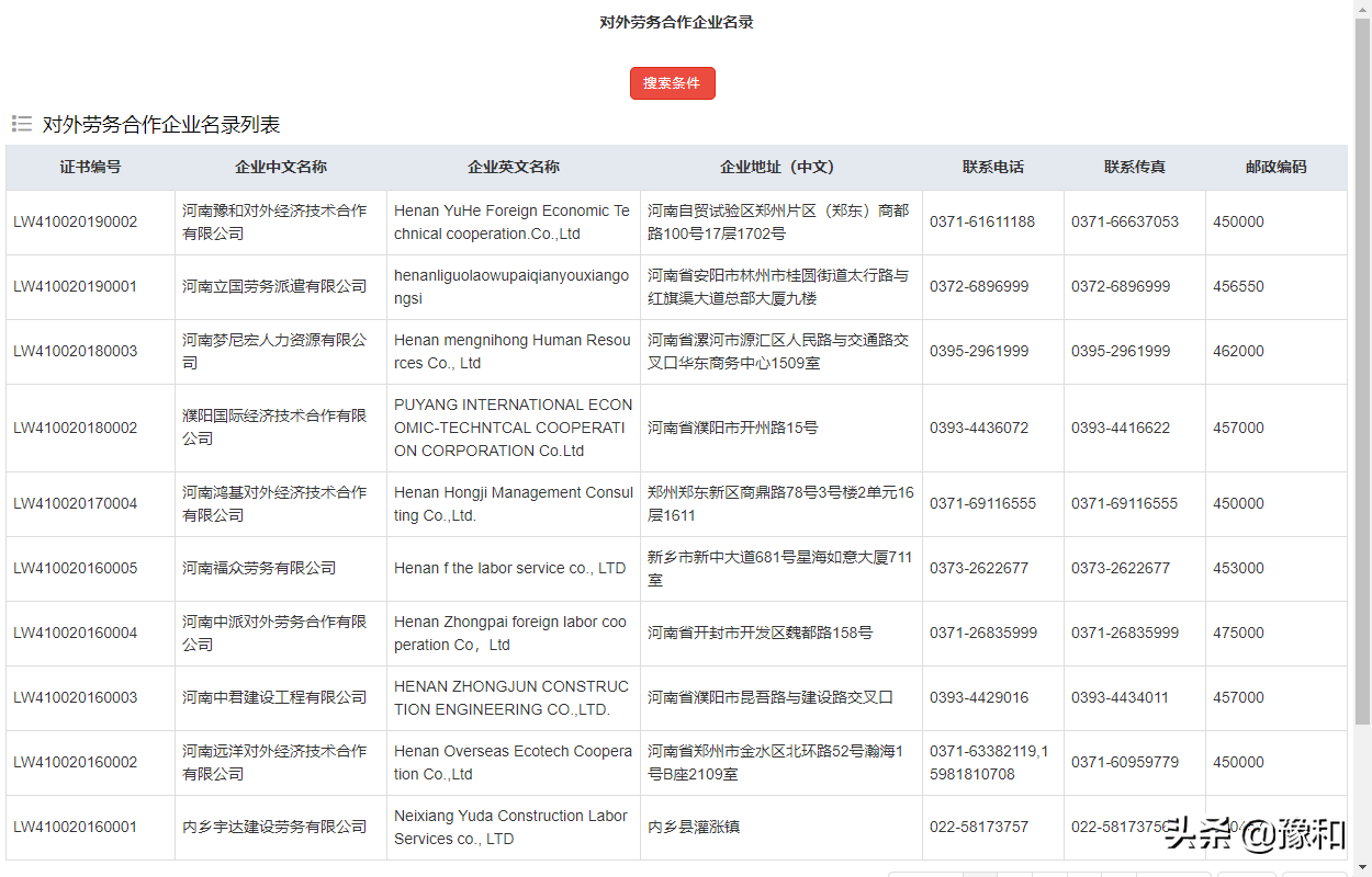 安徽出國勞務(wù)正規(guī)公司有哪些，快速教你如何挑選正規(guī)的勞務(wù)公司