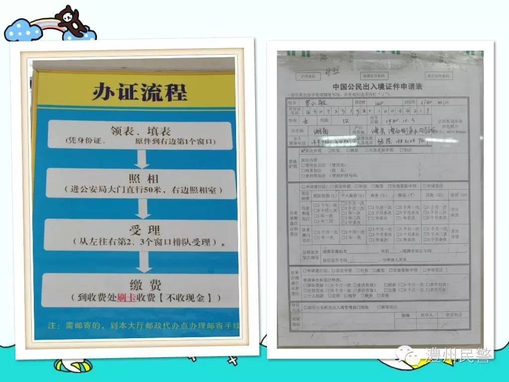 出國(guó)戶口本一定提供全家人嗎，便民指南送你出國(guó)出境辦證指南“大干貨”